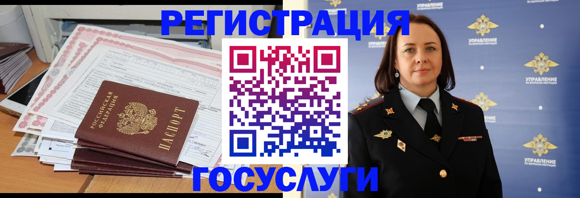 прописка гарантия в Юрюзани