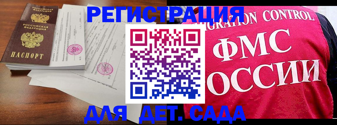 прописка от собственника в Юрюзани