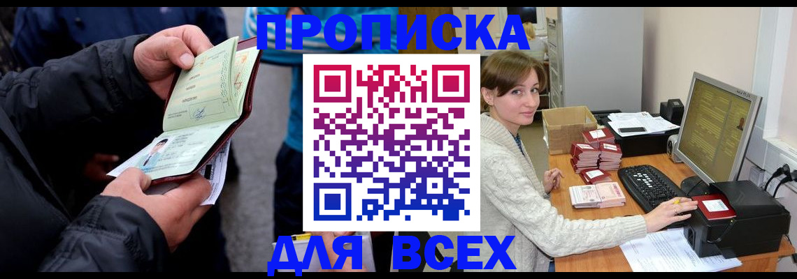 найти адрес прописки в Юрюзани
